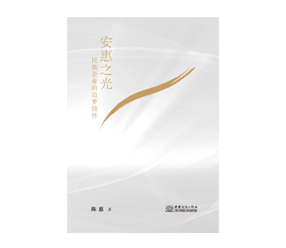 《博亿国际之光》
