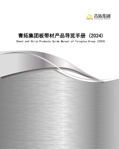 河北板材产品手册